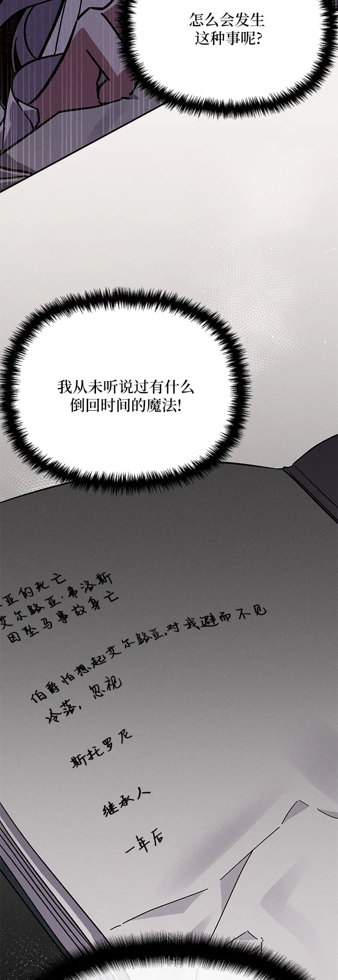 第3话 第73页
