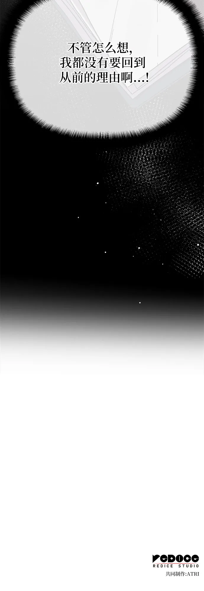 第3话 第74页