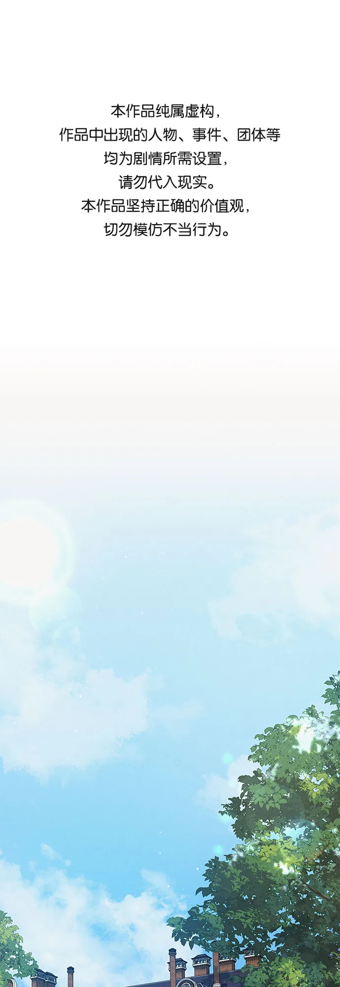 第4话 第1页