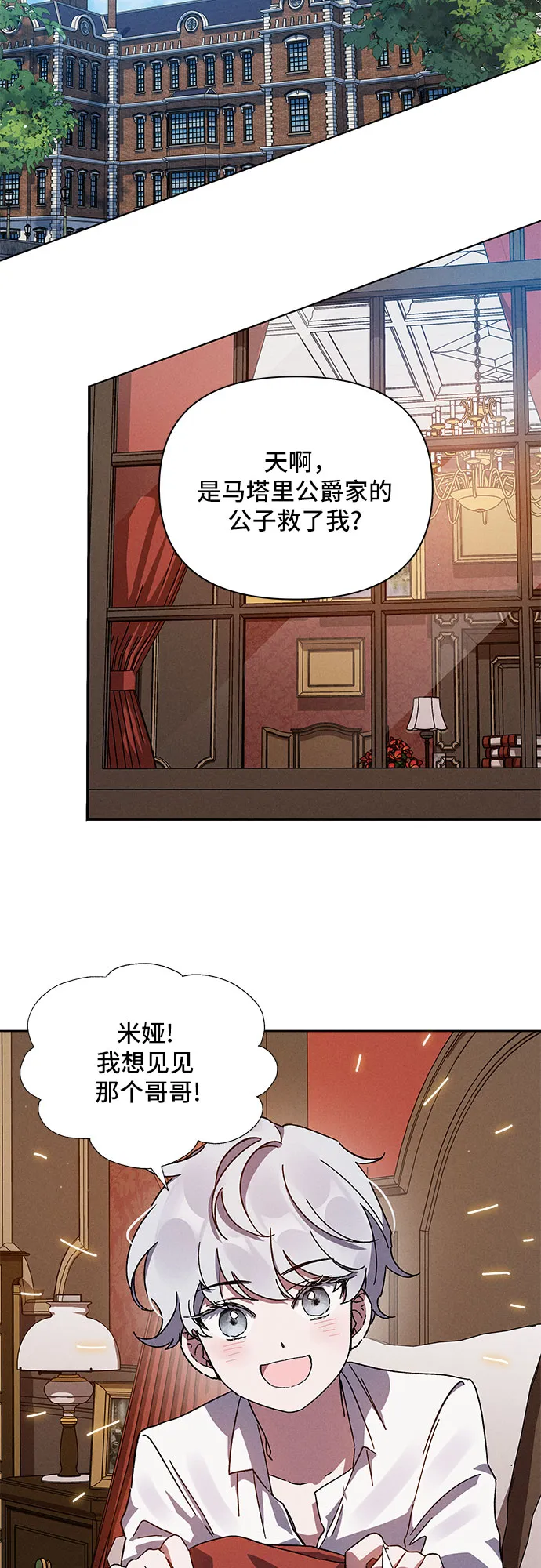 第4话 第2页