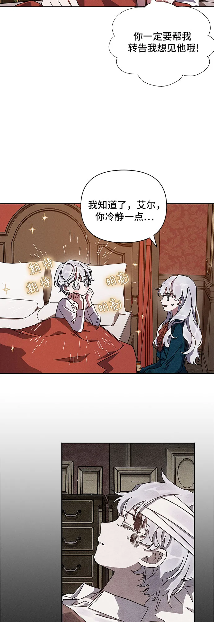 第4话 第3页