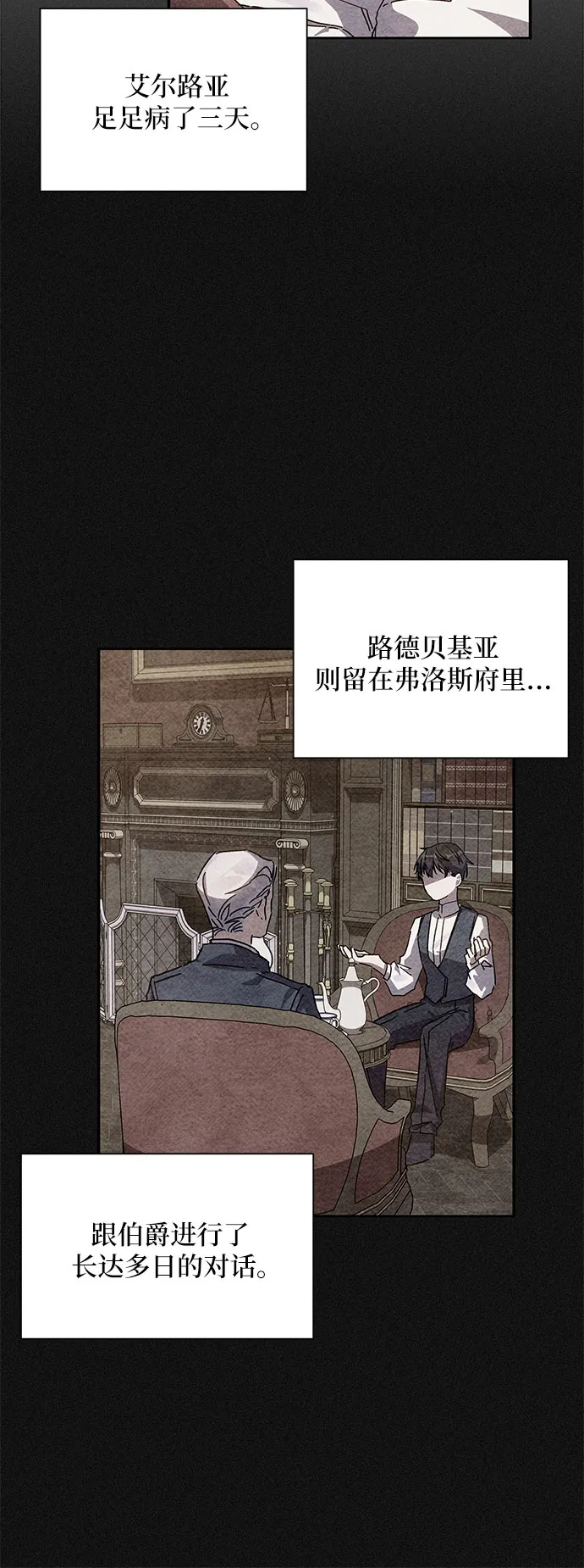 第4话 第4页