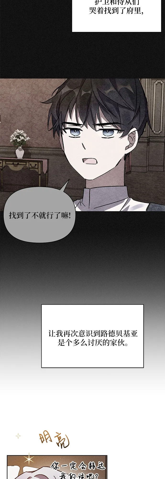 第4话 第6页