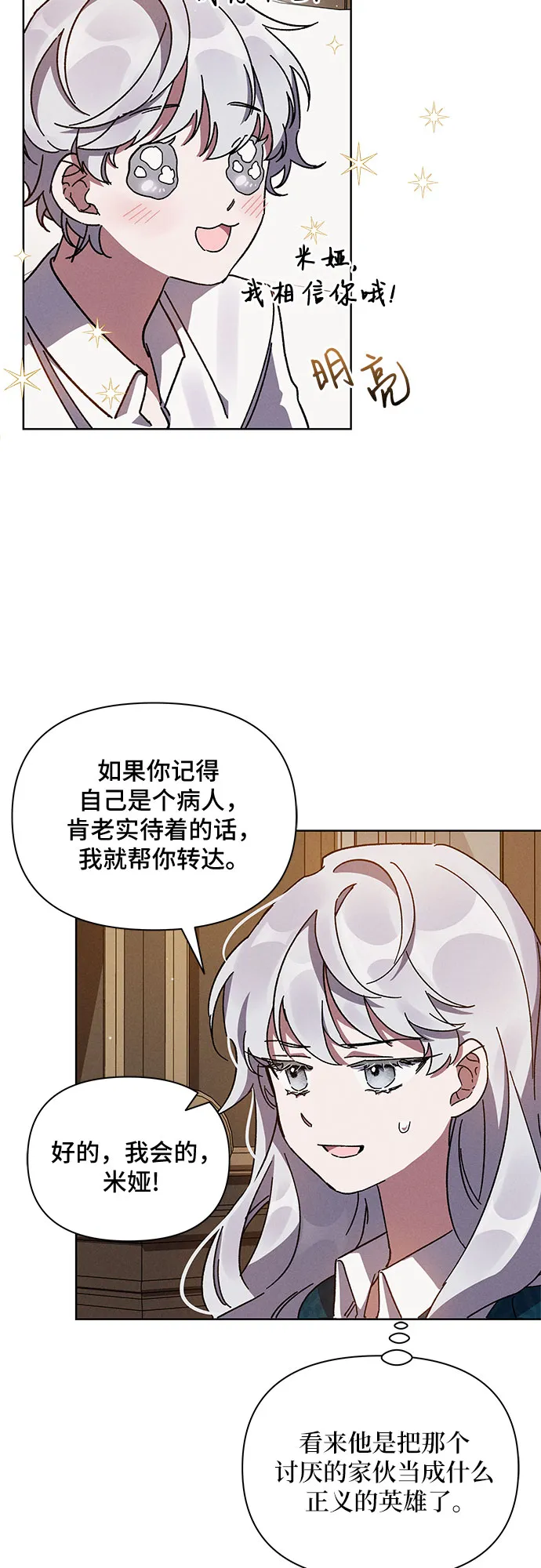 第4话 第7页