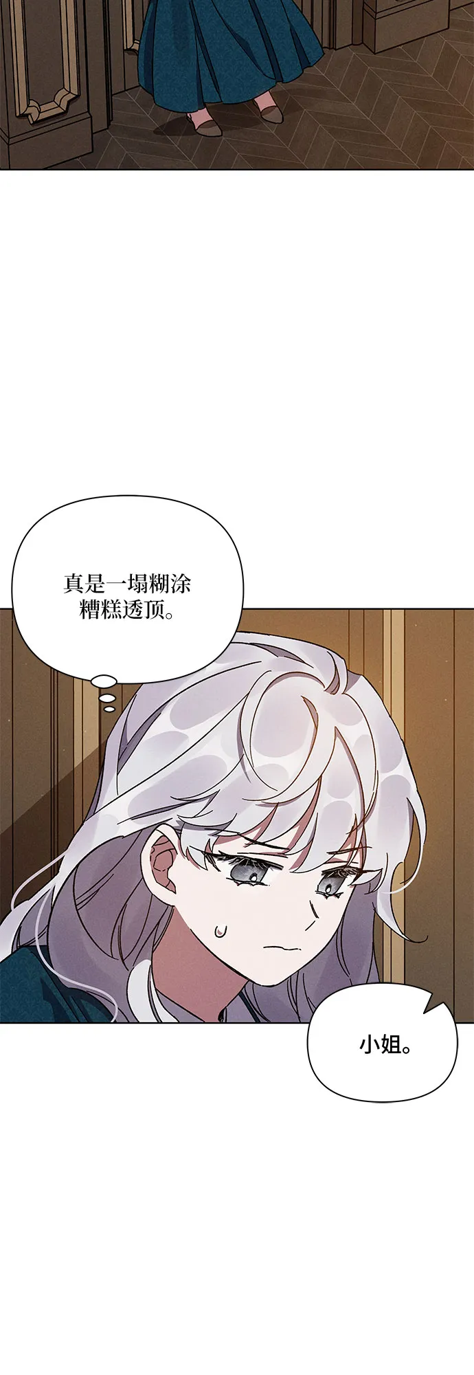 第4话 第10页