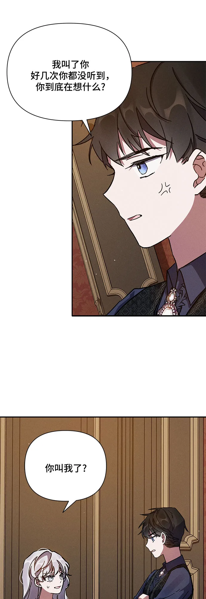 第4话 第14页