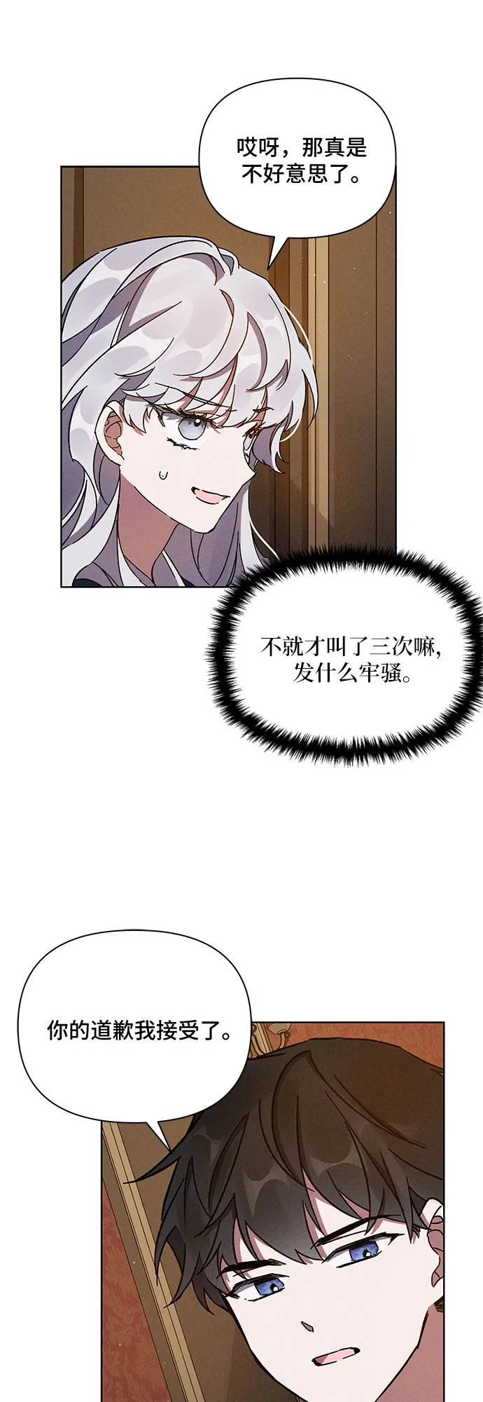 第4话 第16页