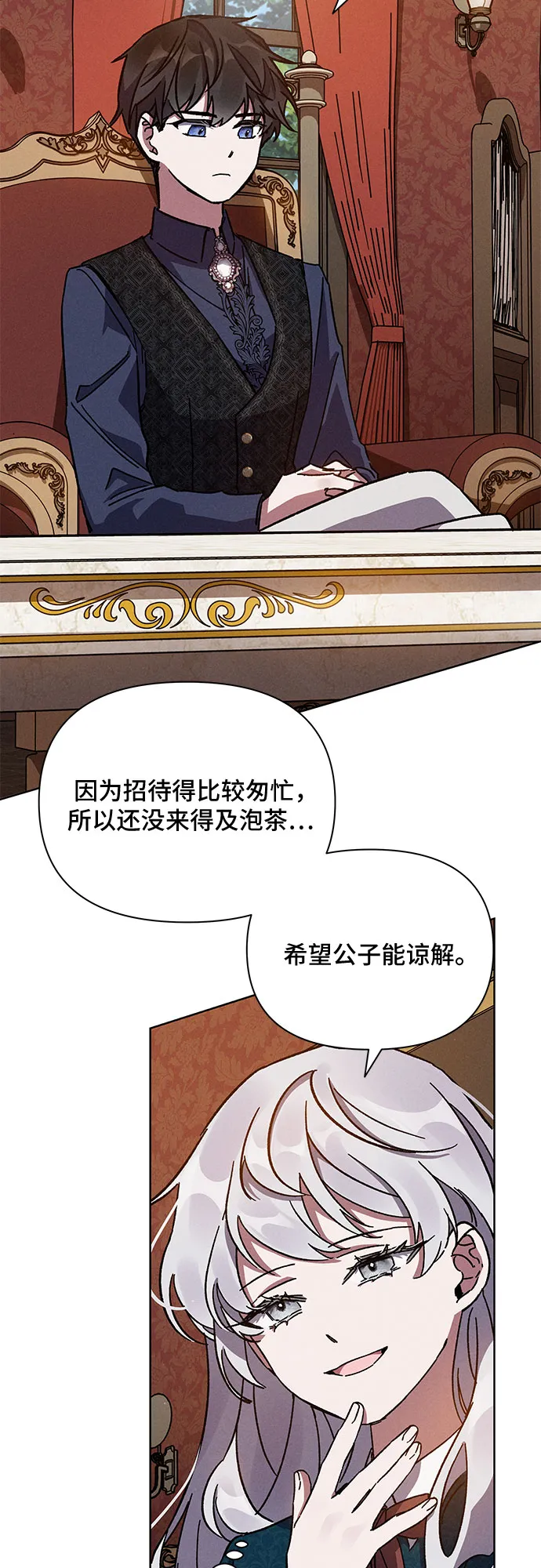 第4话 第21页