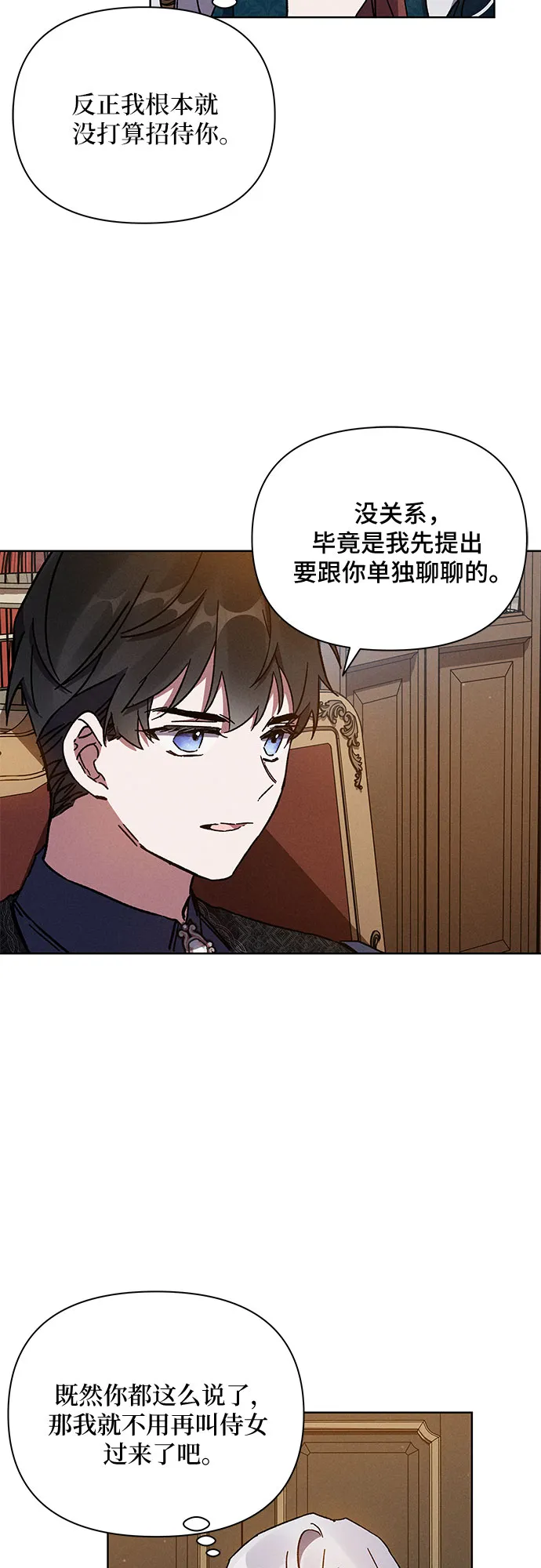 第4话 第22页