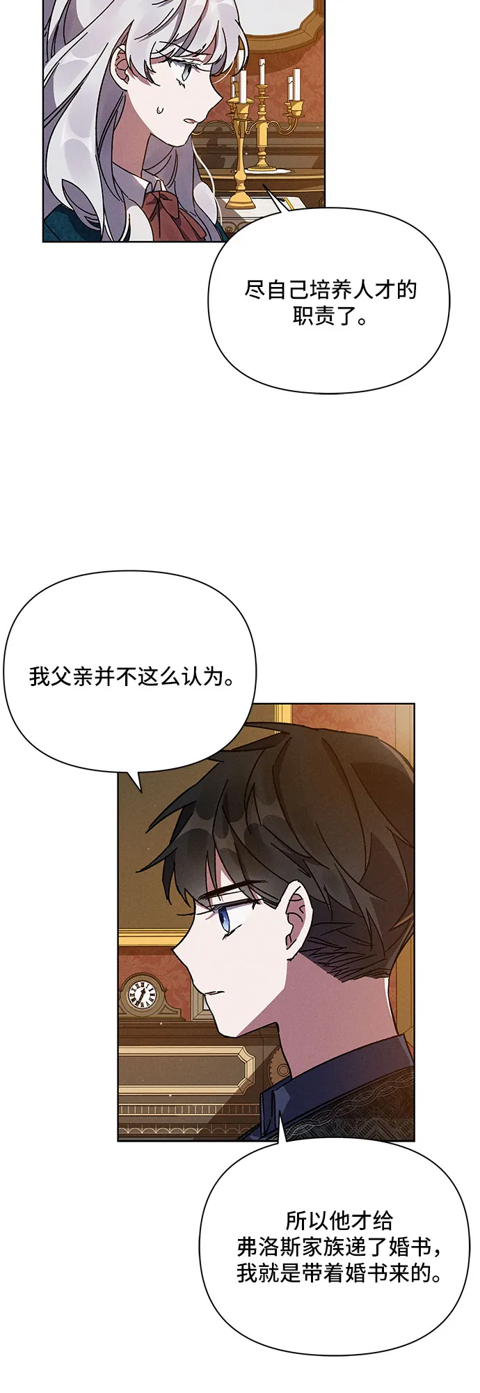 第4话 第30页