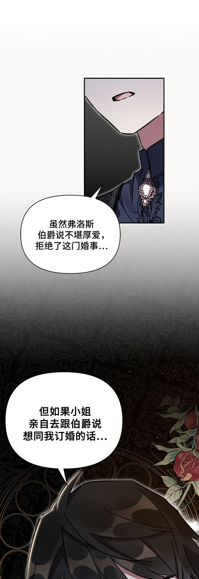 第4话 第32页