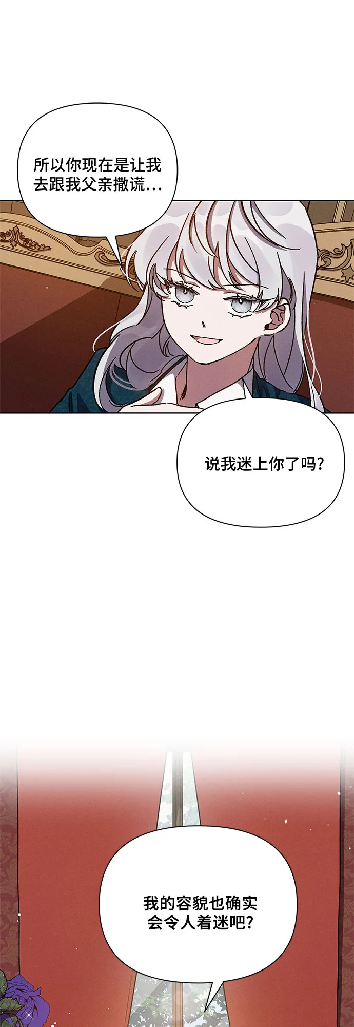 第4话 第35页