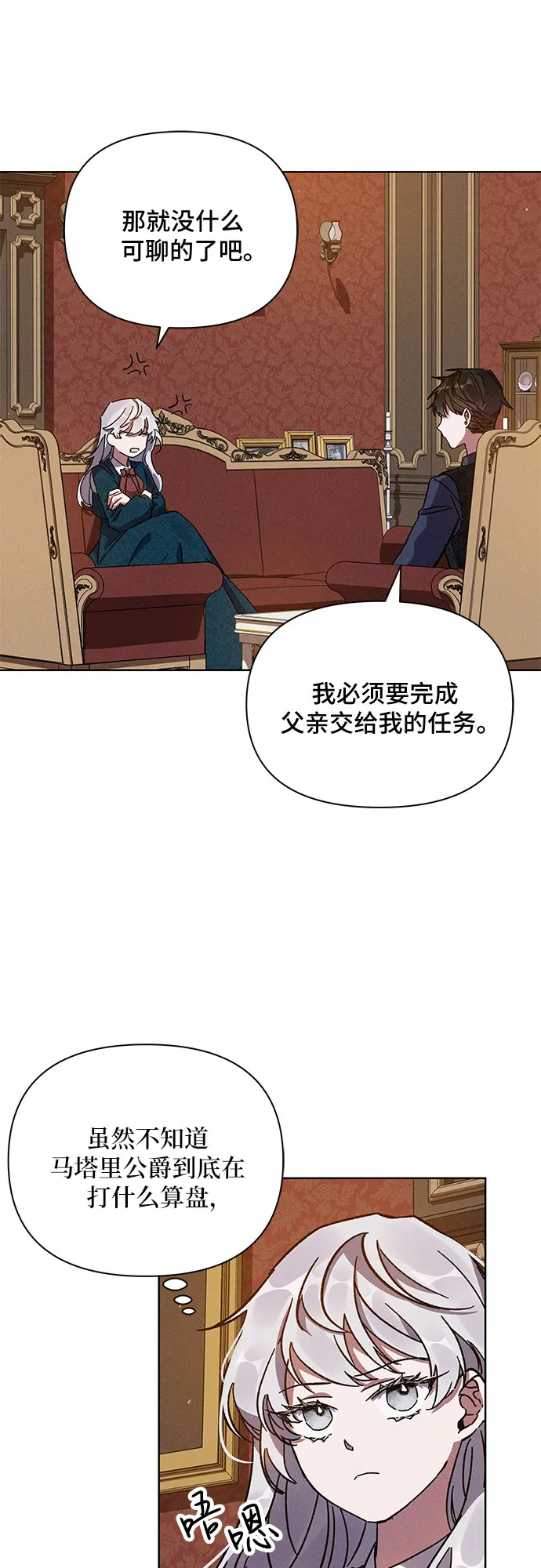 第4话 第39页