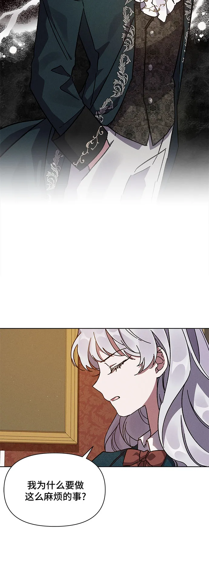 第4话 第48页