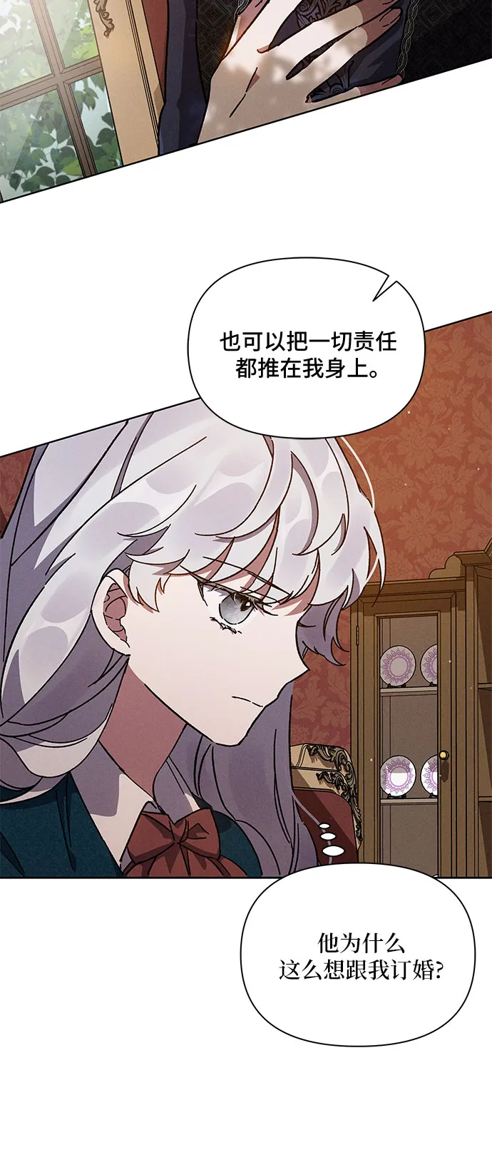 第4话 第51页