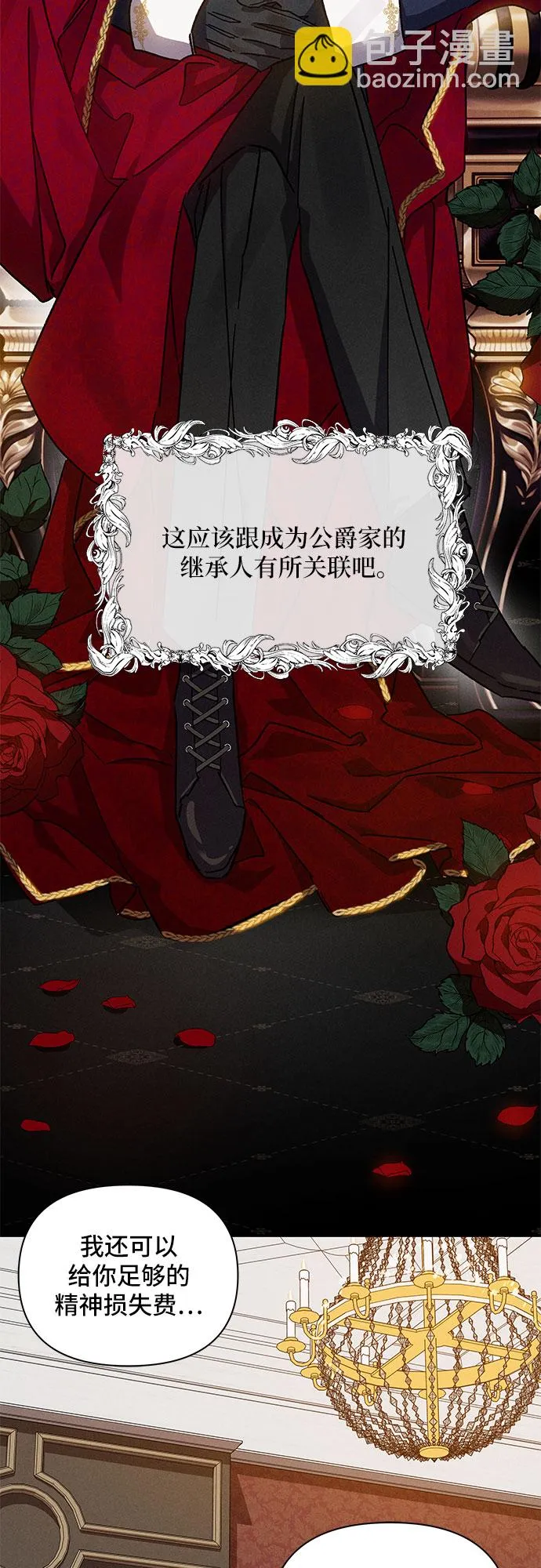 第4话 第57页