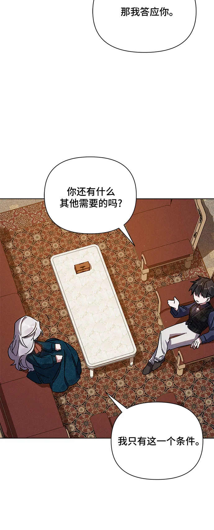第4话 第61页