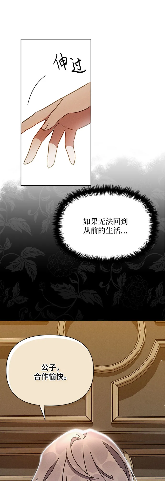 第4话 第66页