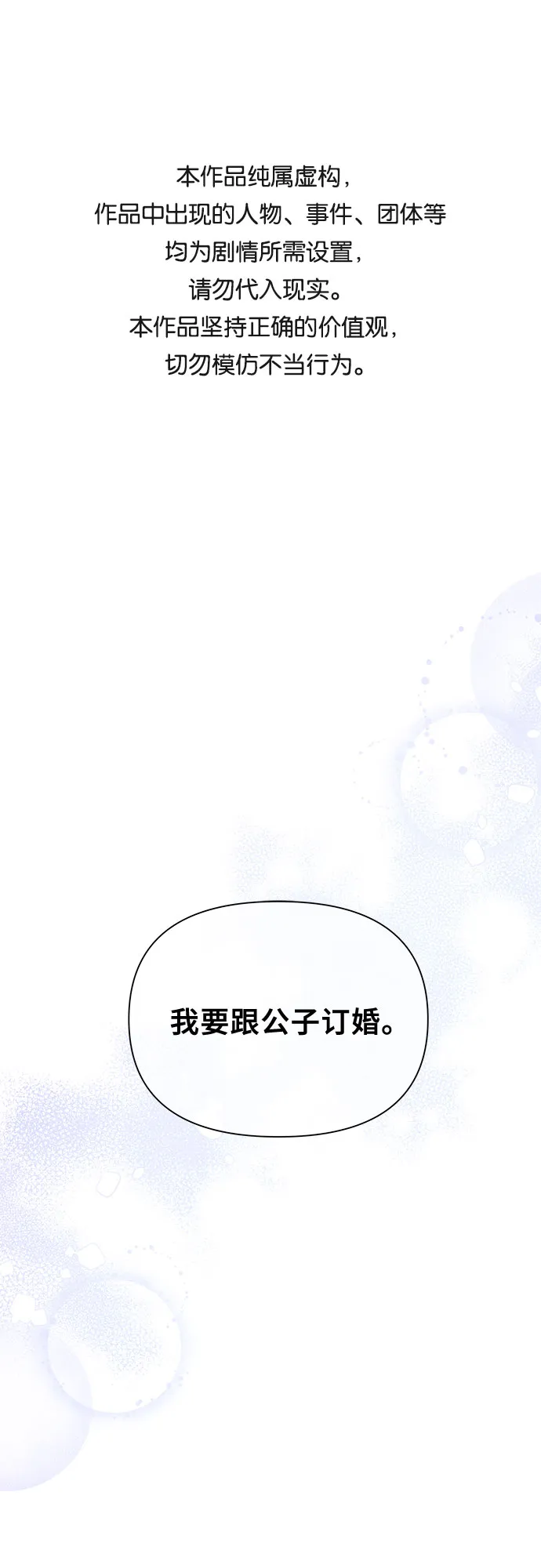 第5话 第1页