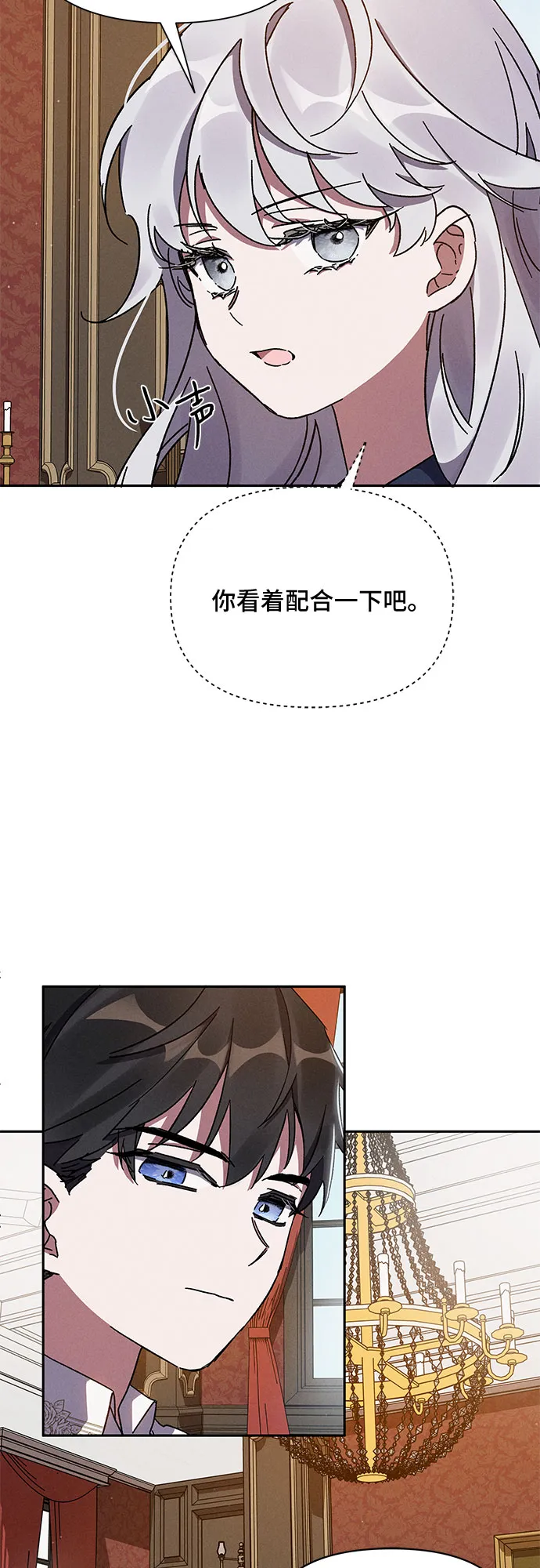 第5话 第3页