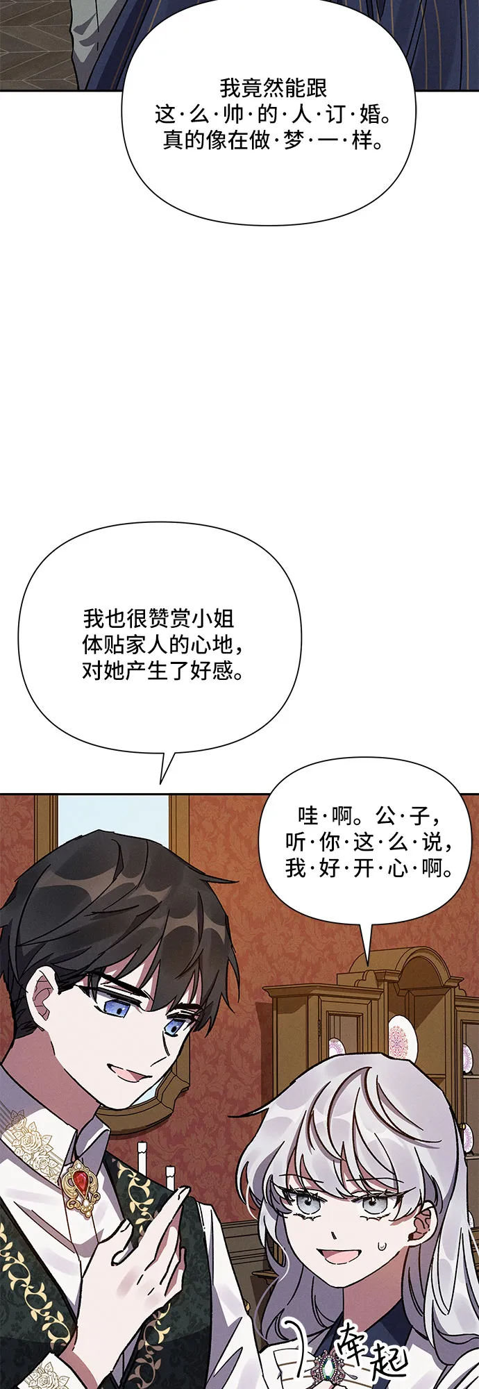 第5话 第6页