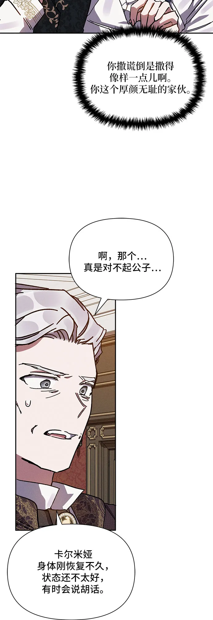 第5话 第7页