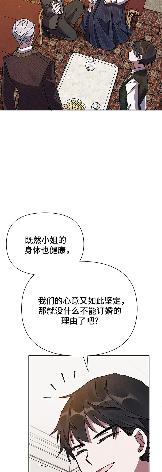 第5话 第11页