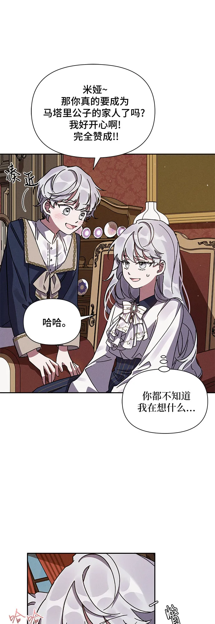 第5话 第14页