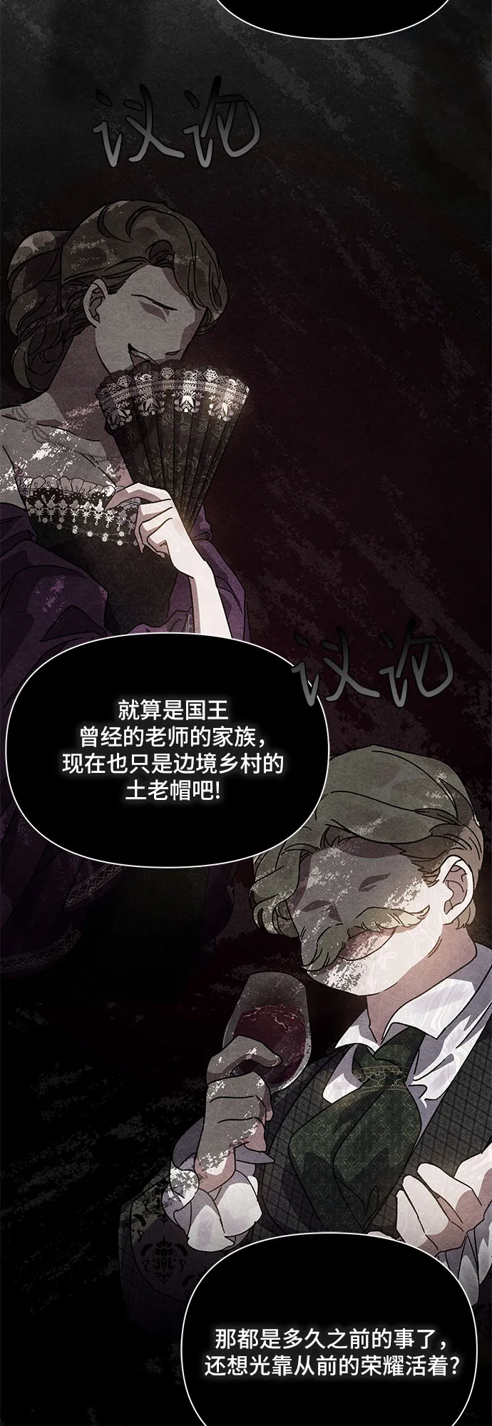 第5话 第23页
