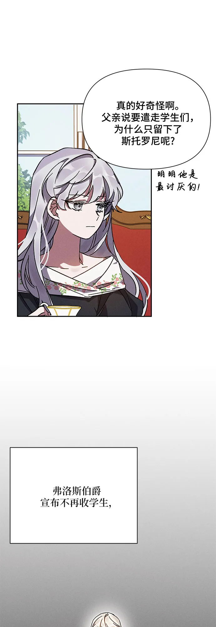 第5话 第31页