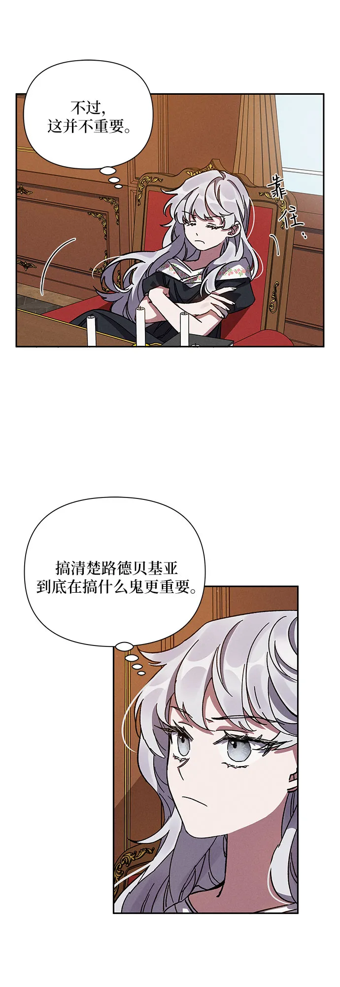 第5话 第35页