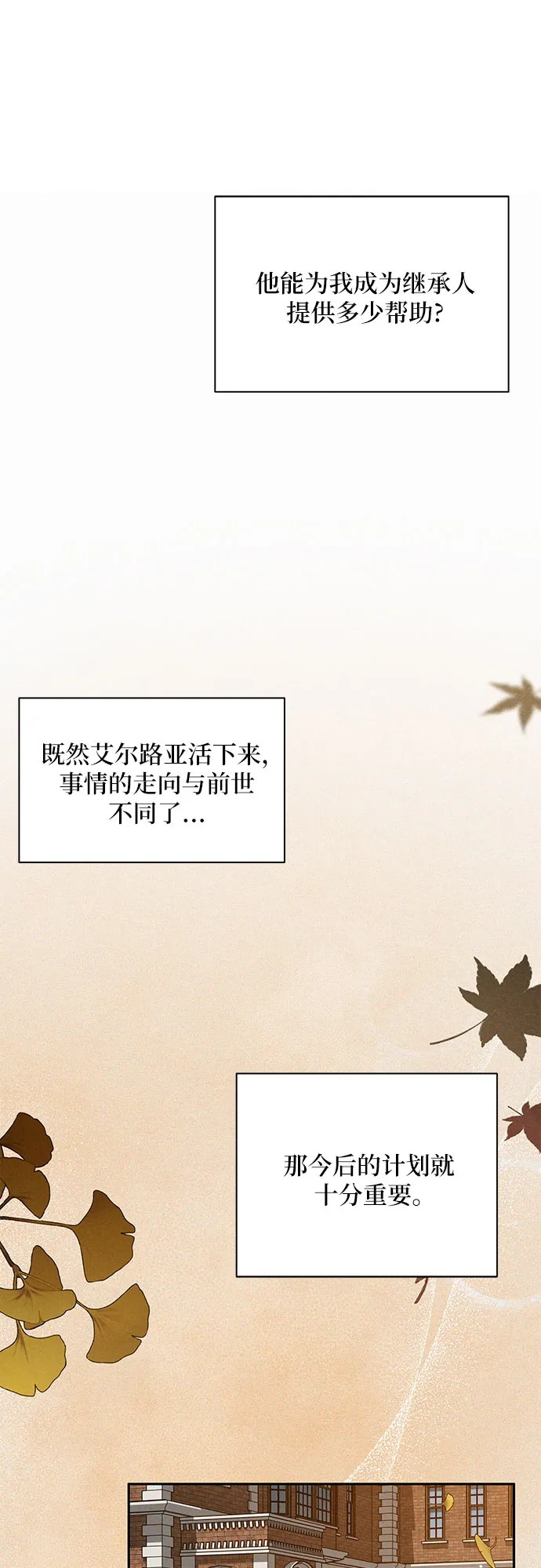 第5话 第36页