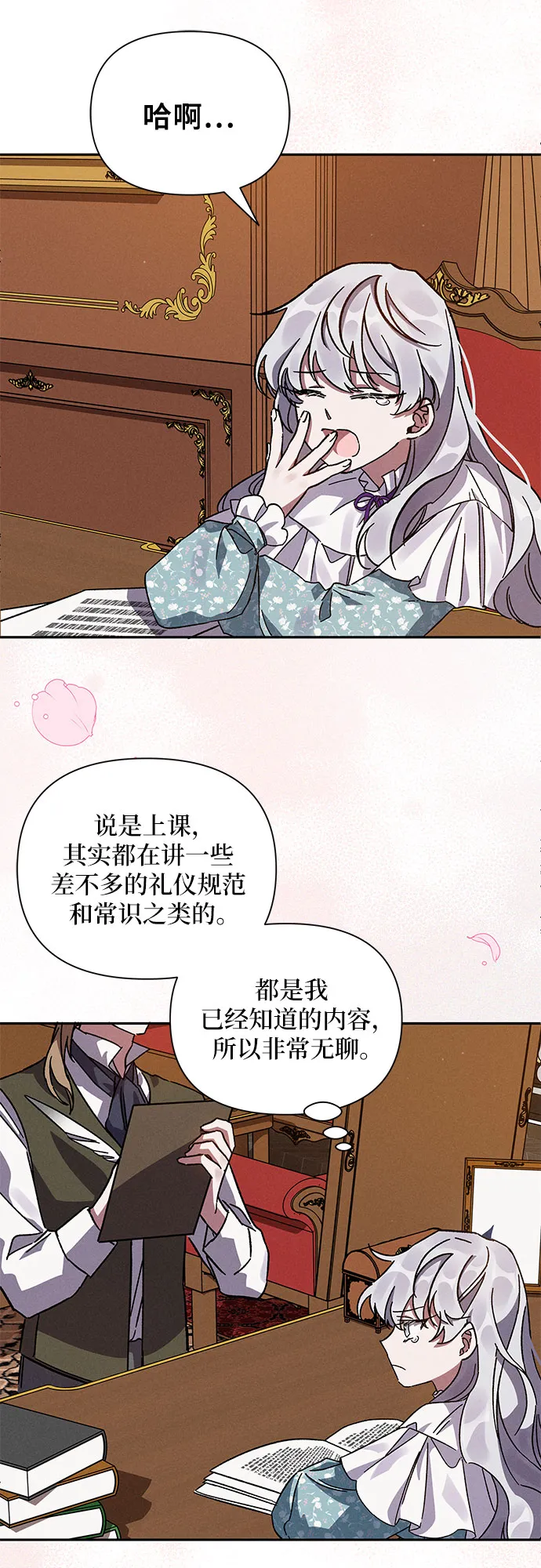 第5话 第40页