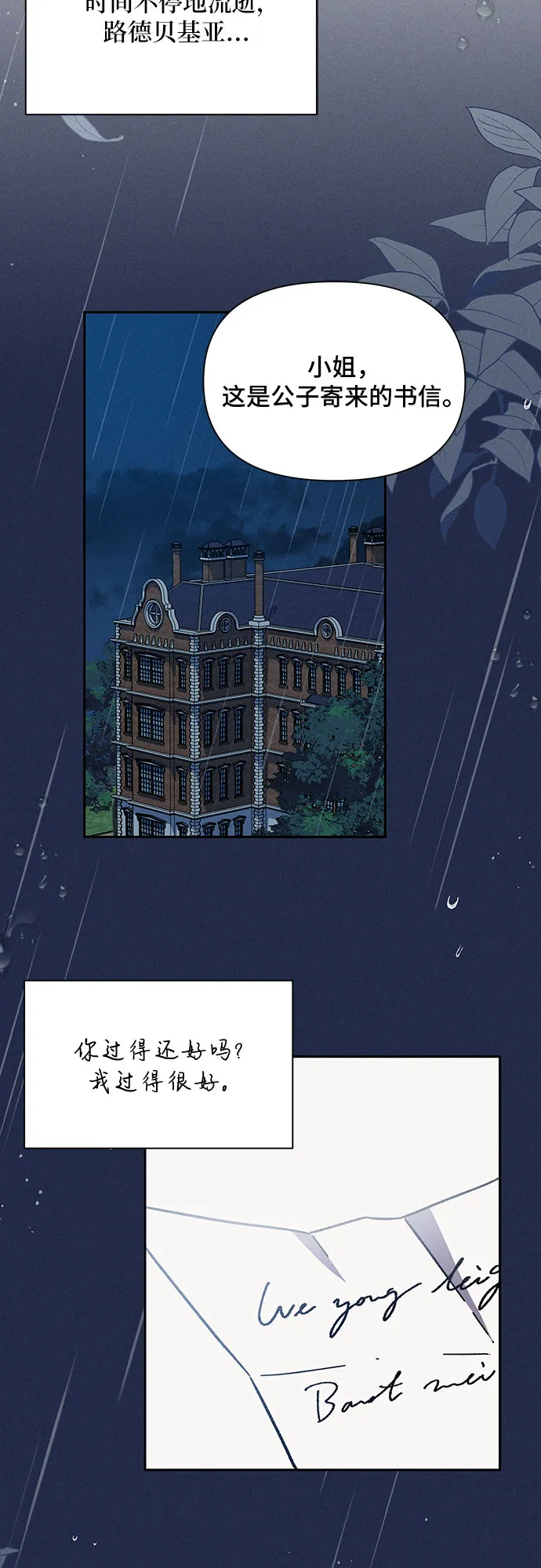 第5话 第45页
