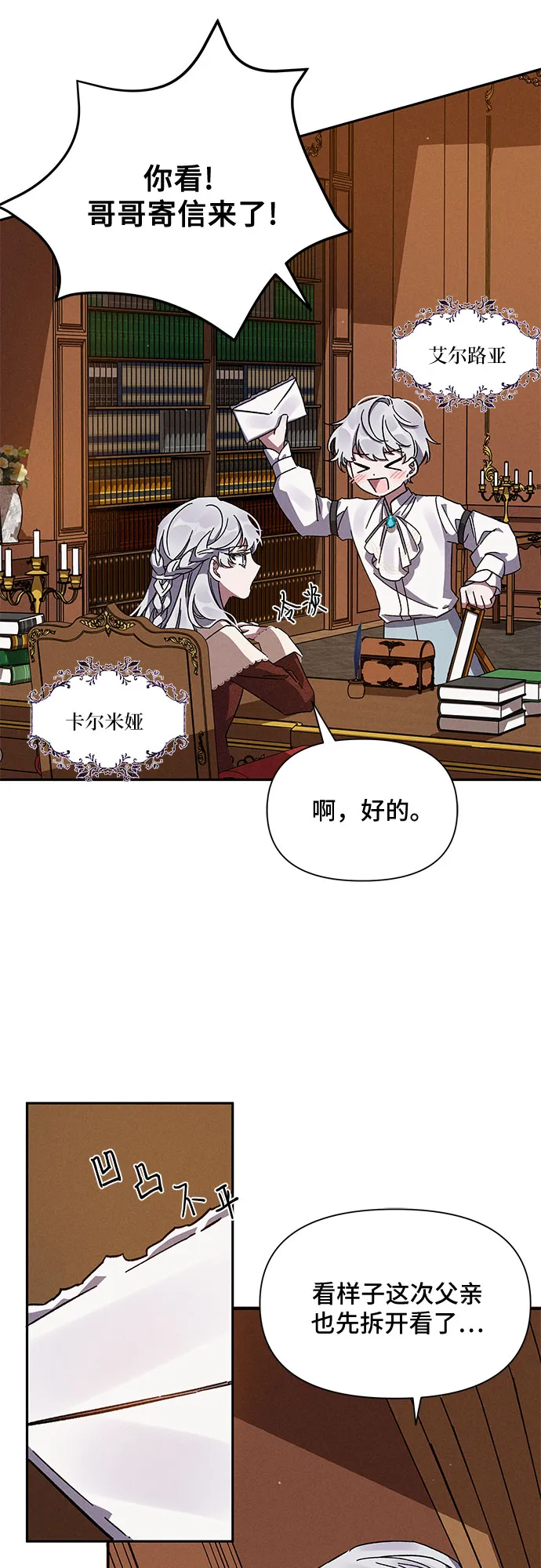 第5话 第56页