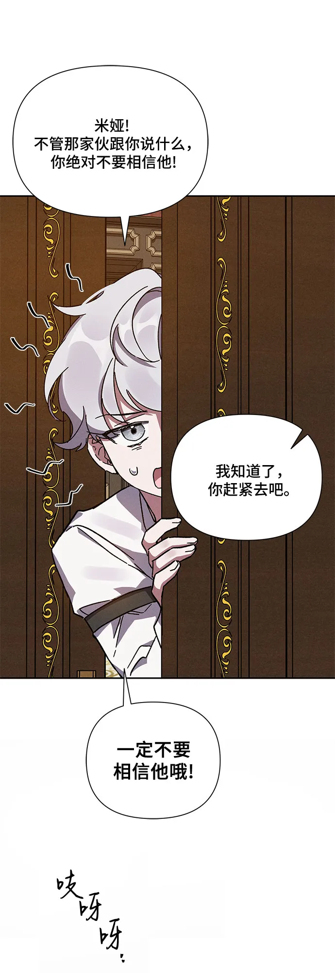 第5话 第68页