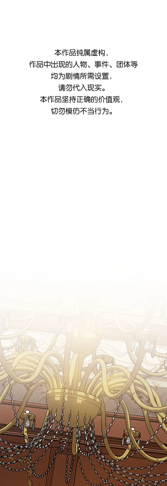 第6话 第1页