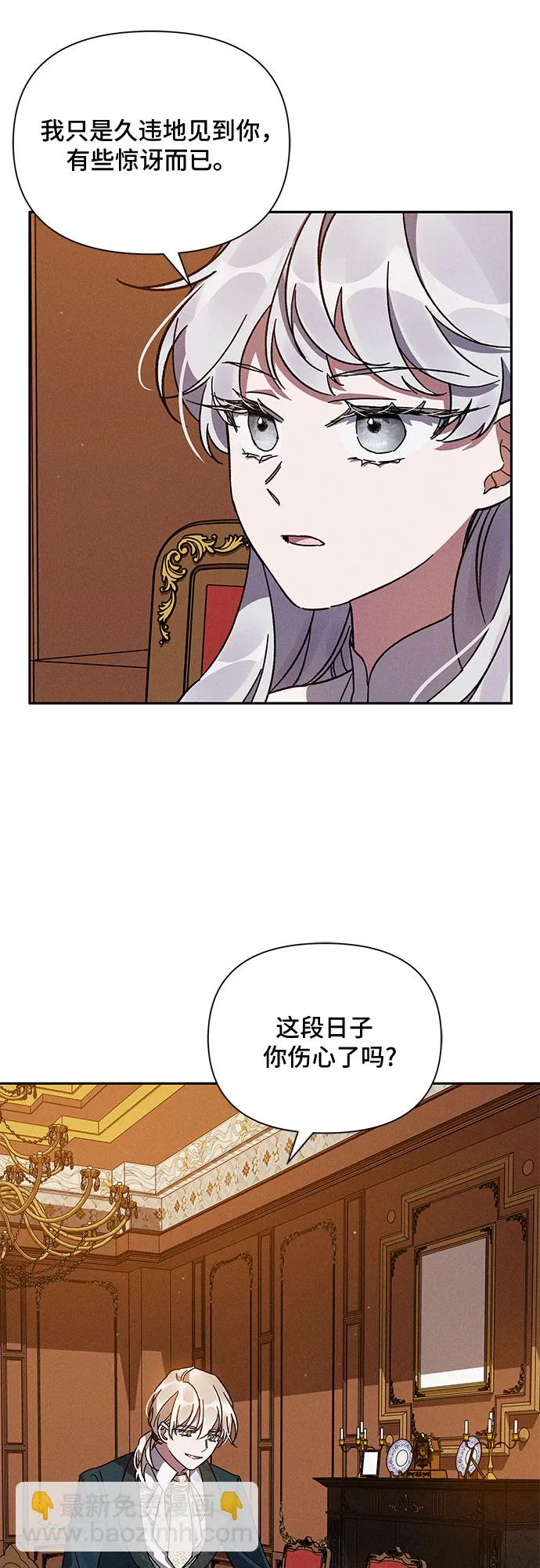 第6话 第5页