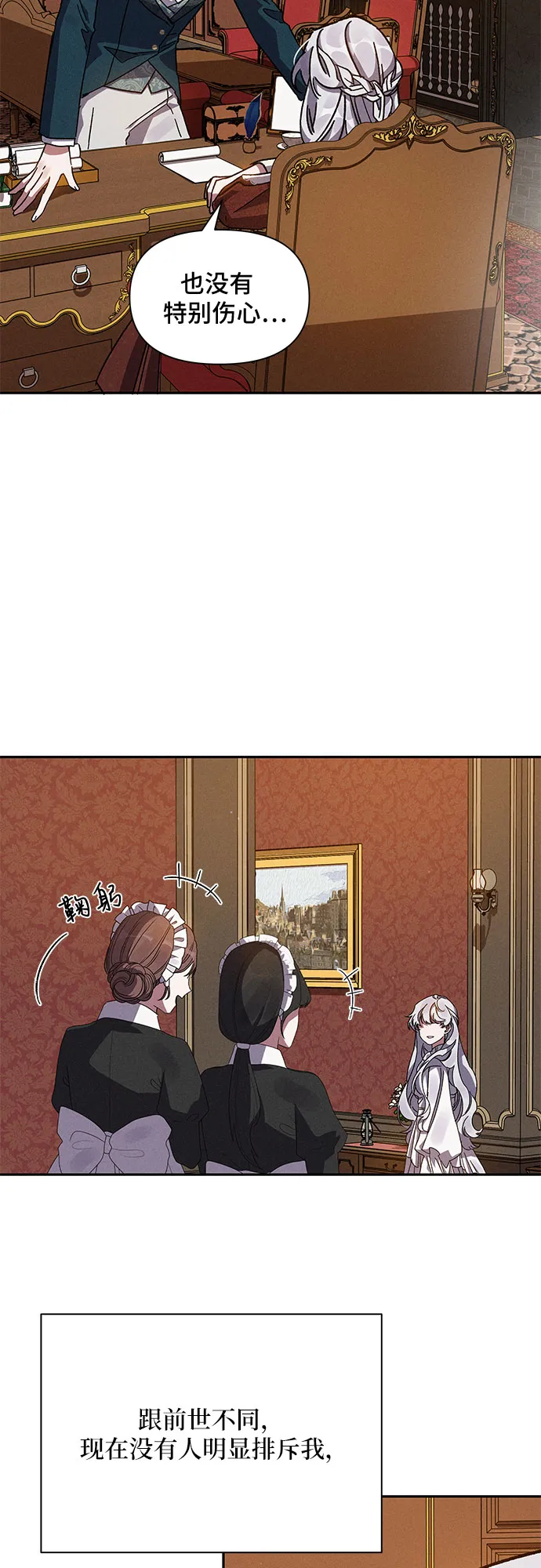 第6话 第6页