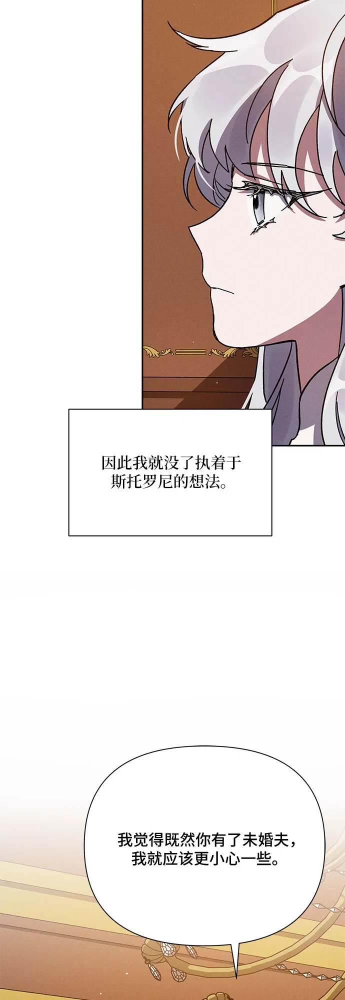 第6话 第7页