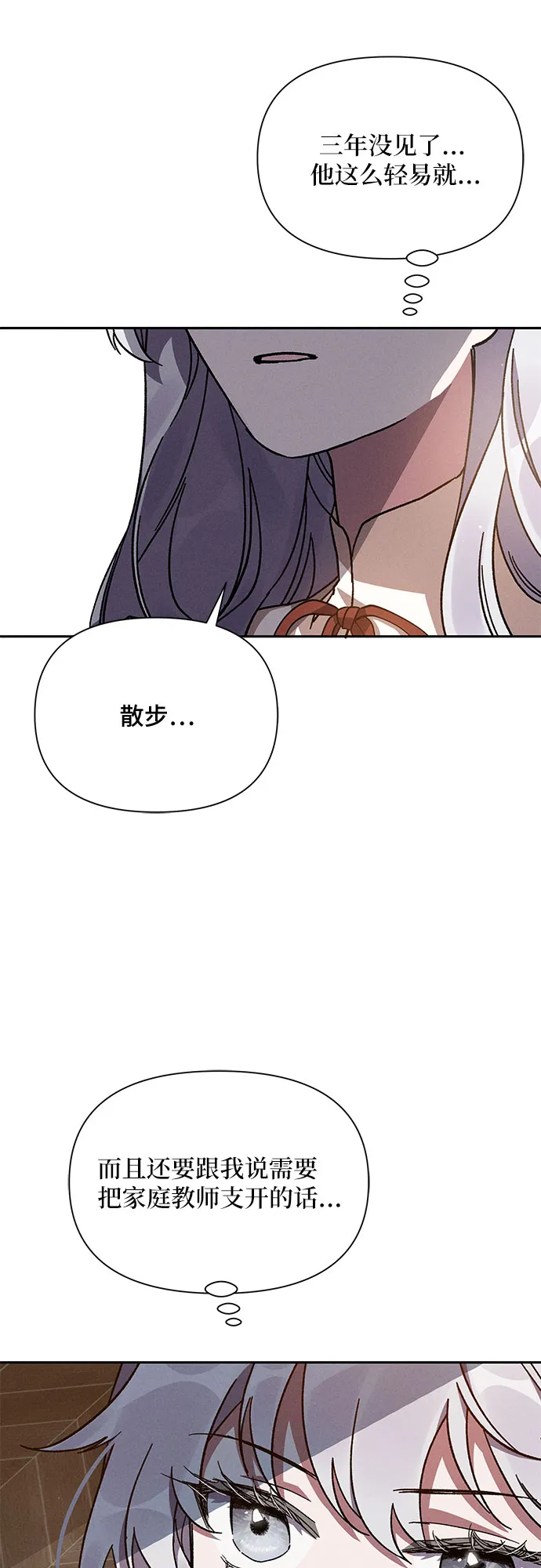 第6话 第14页