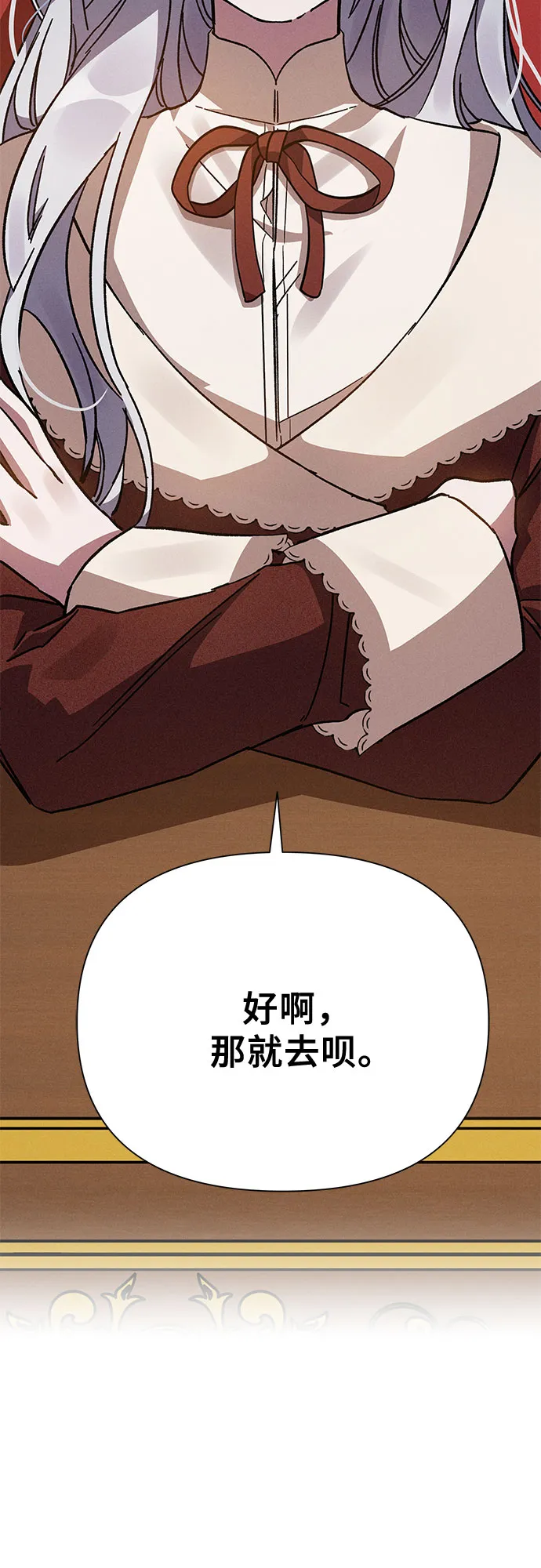 第6话 第16页