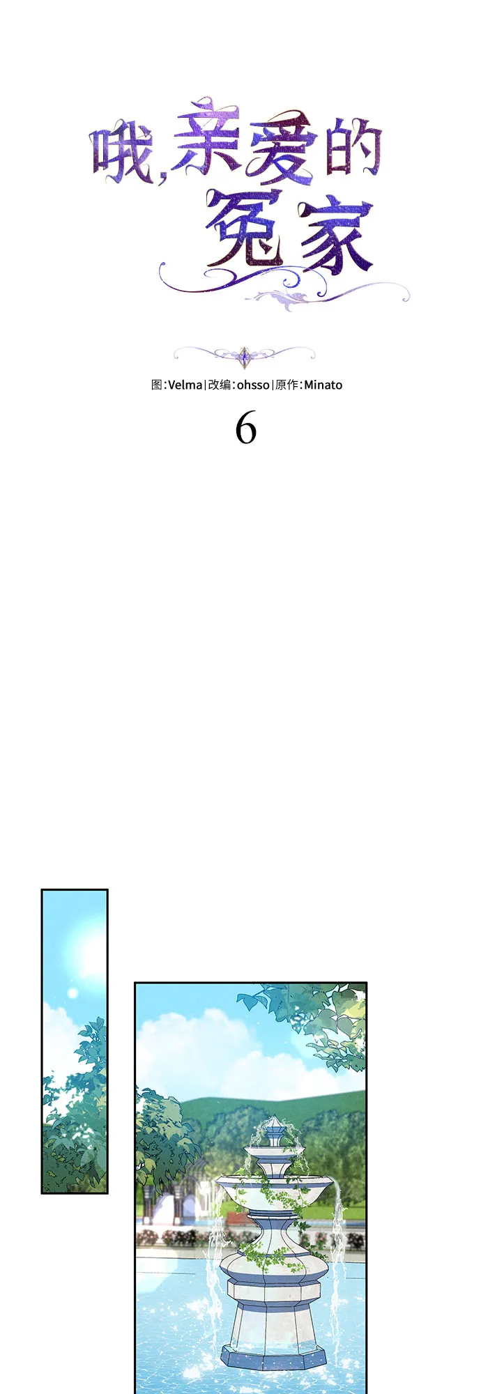第6话 第18页
