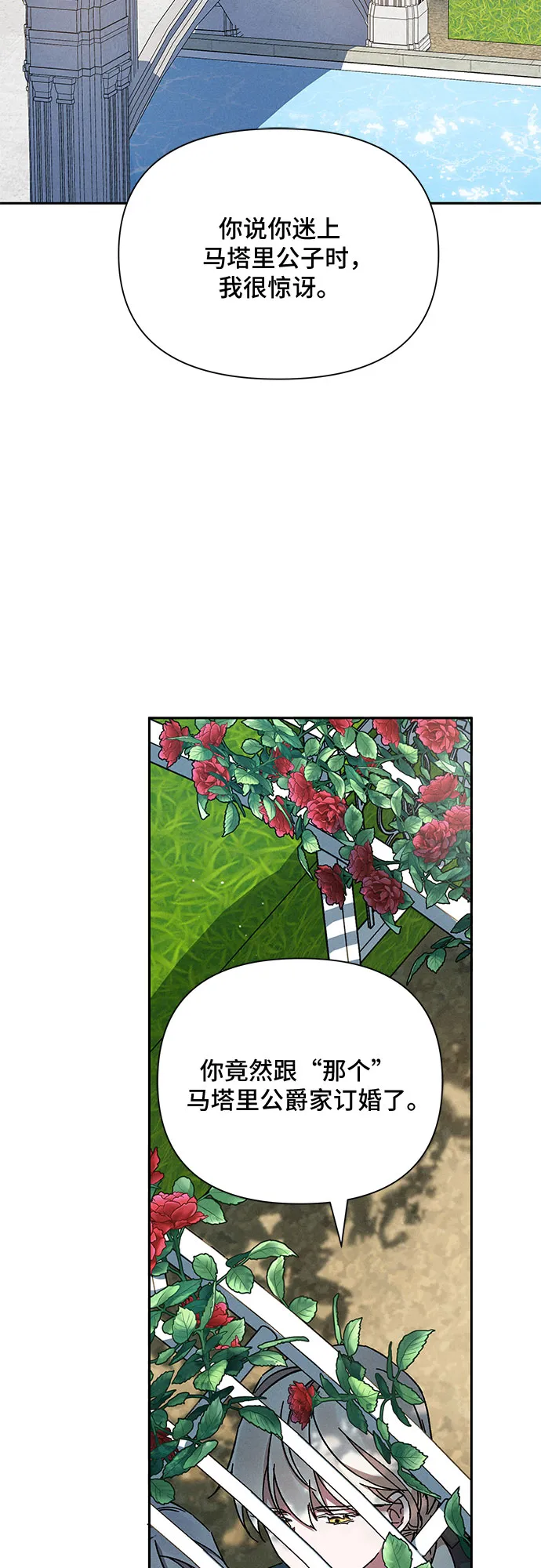 第6话 第20页