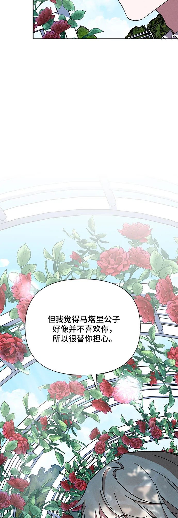 第6话 第23页