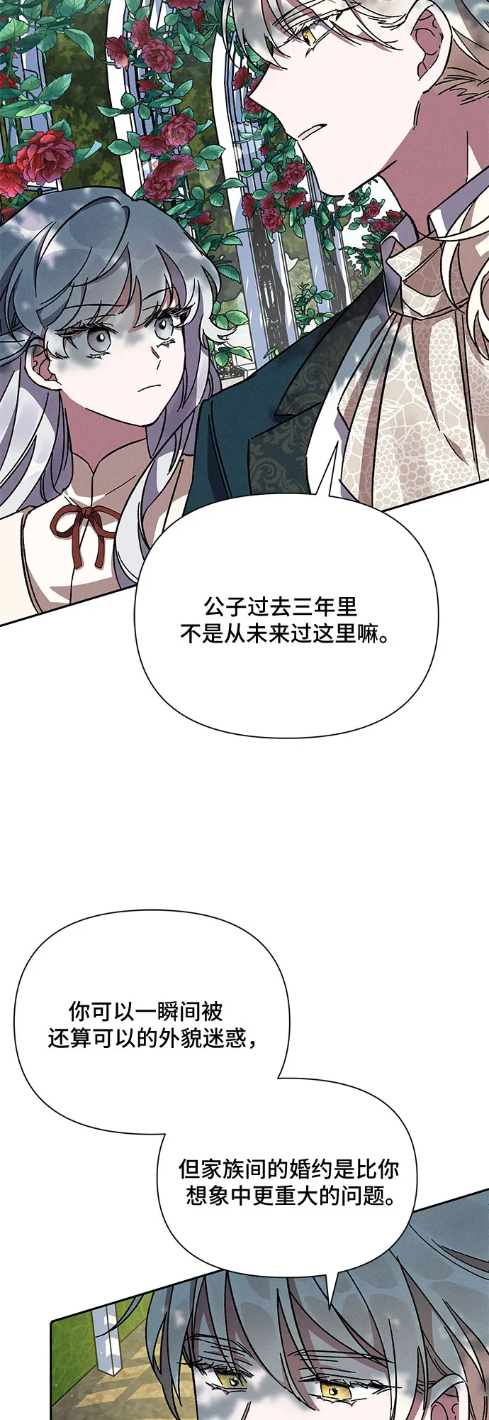 第6话 第24页