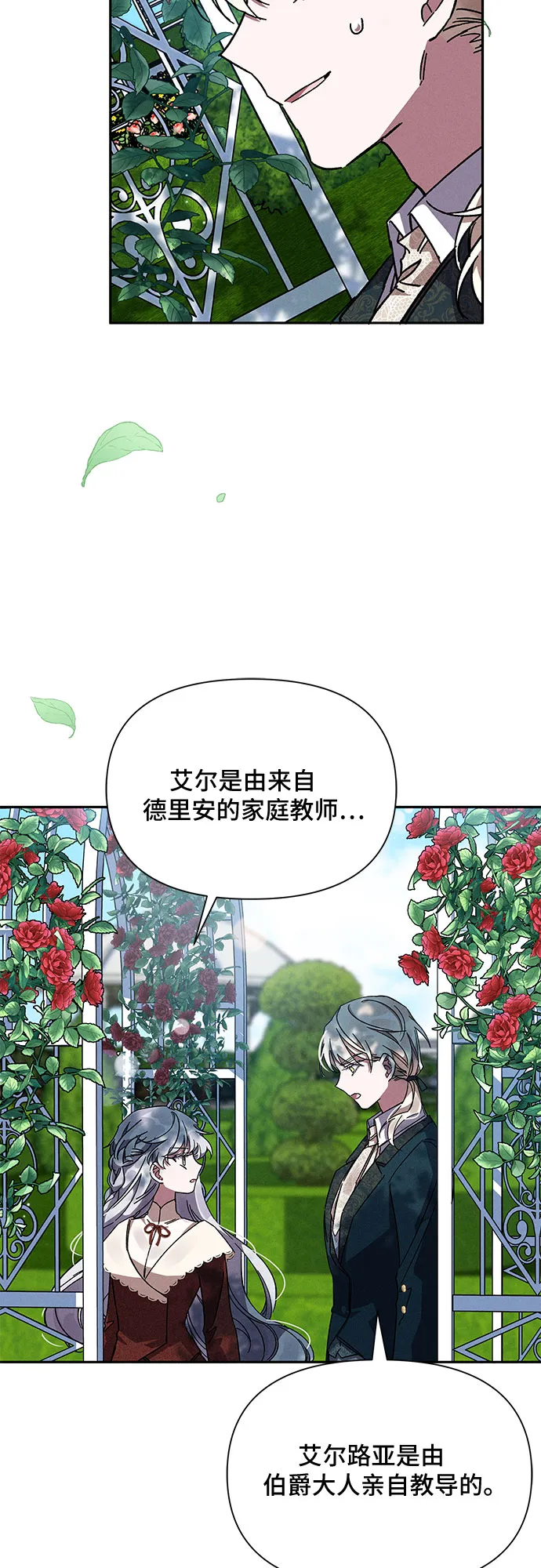 第6话 第29页