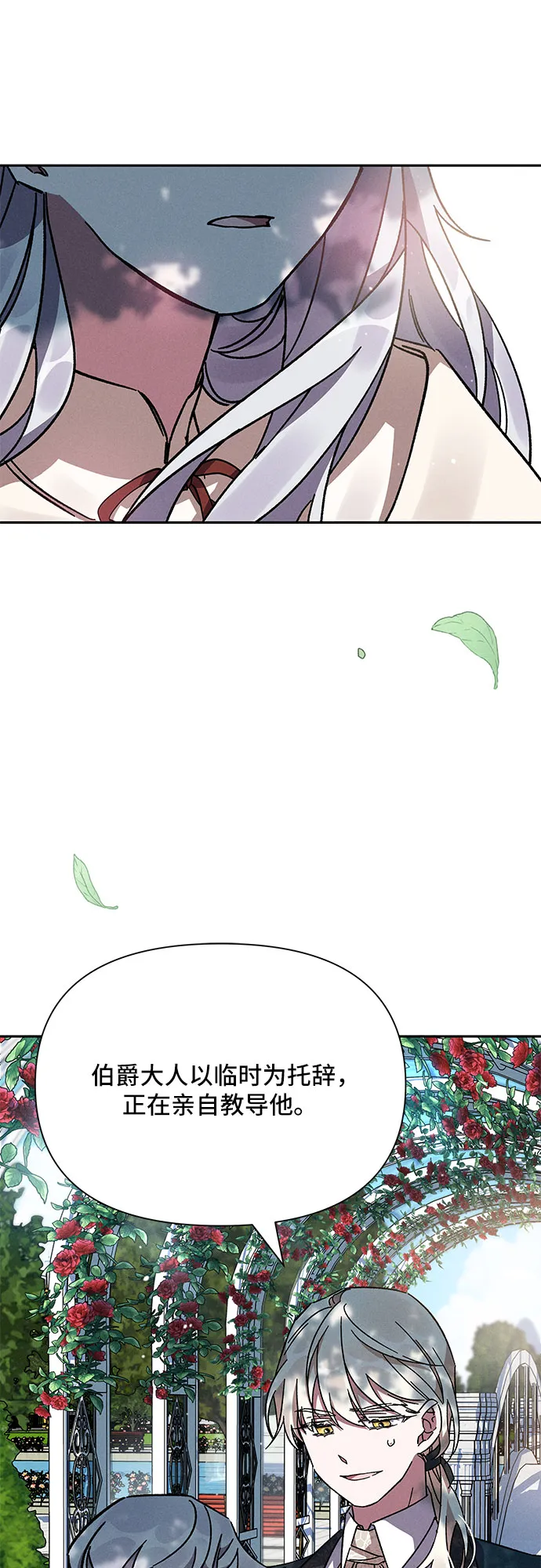 第6话 第31页