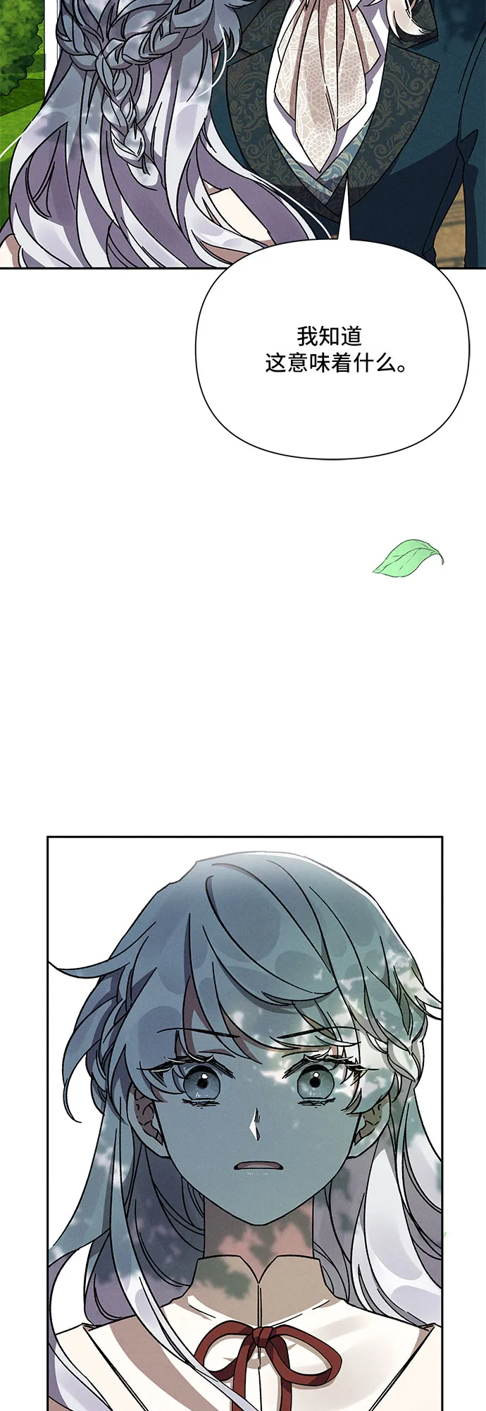 第6话 第32页