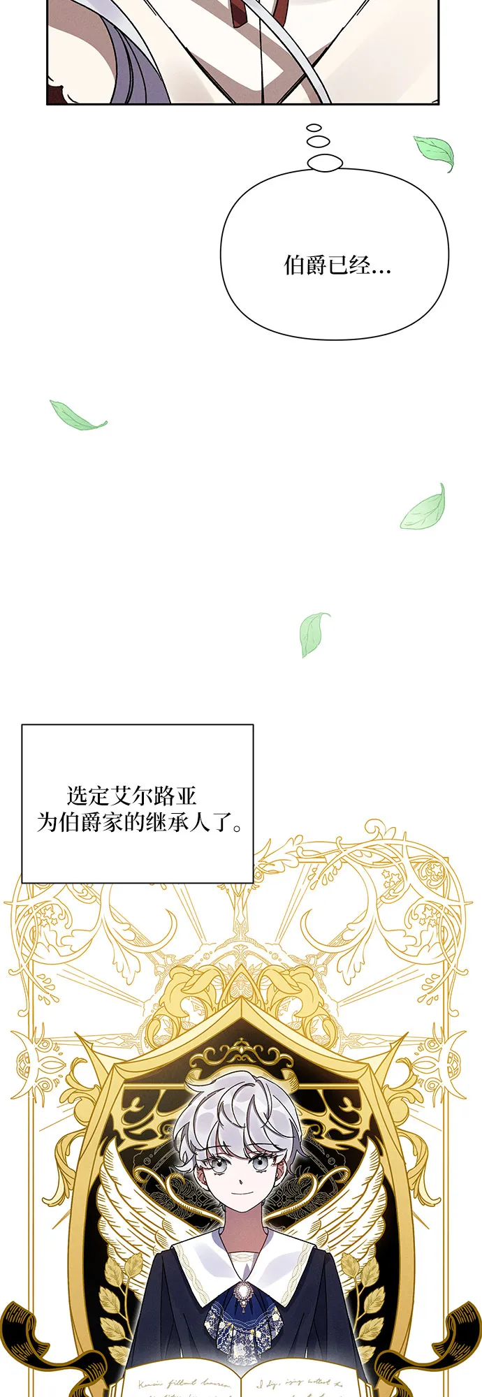 第6话 第33页